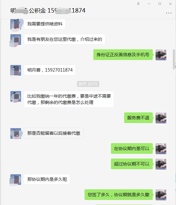 公积金怎么自己交