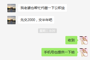 武汉公积金挂靠