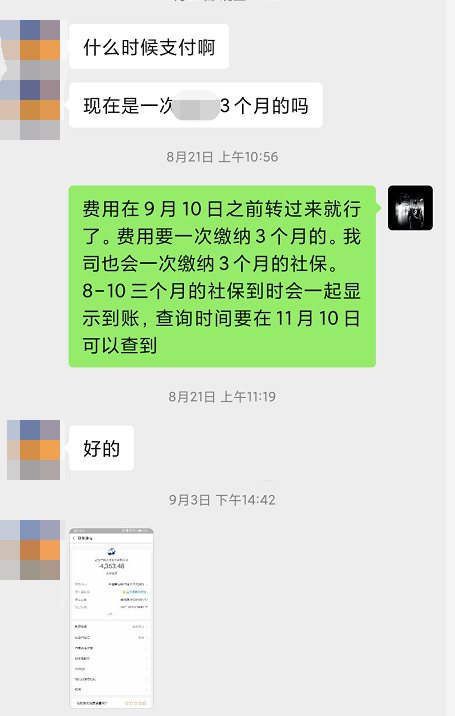 社保代缴如何办理