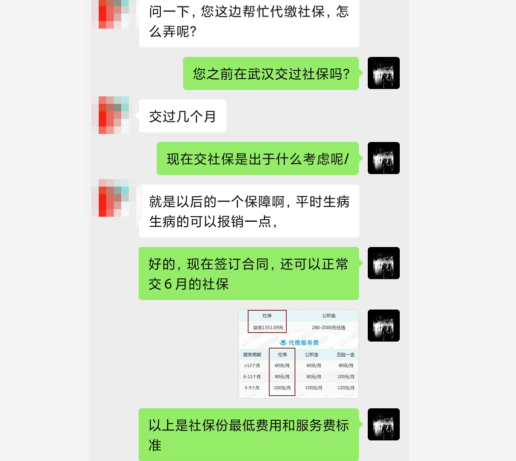 辞职后社保怎么办