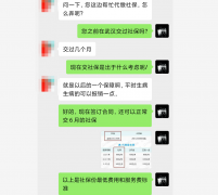 辞职后暂时不找工作社保怎么办？金保网有案例