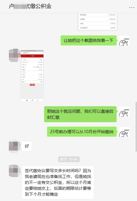 个人缴纳公积金怎么办