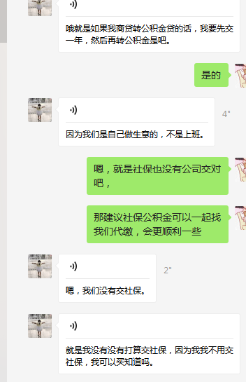 个人公积金代缴