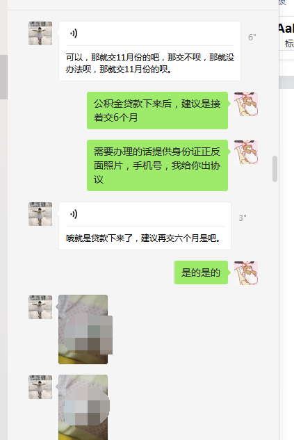 个人公积金代缴