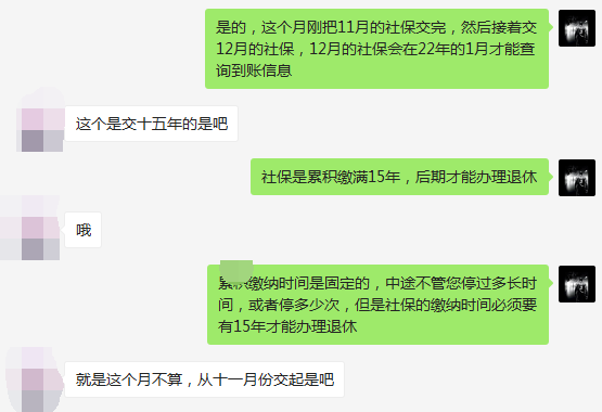 不上班挂单位买社保