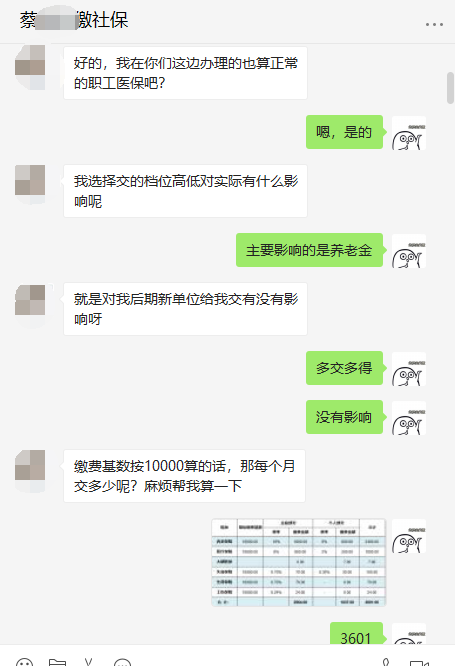 辞职了如何自己交社保