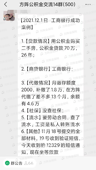 武汉公积金怎么贷70万