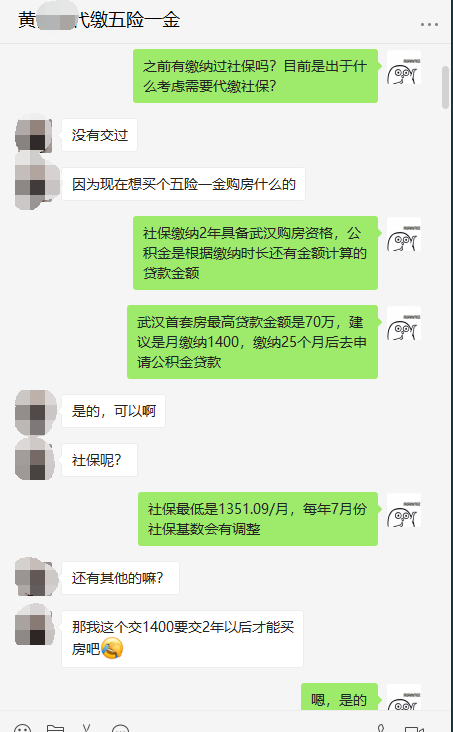 自由职业如何交社保