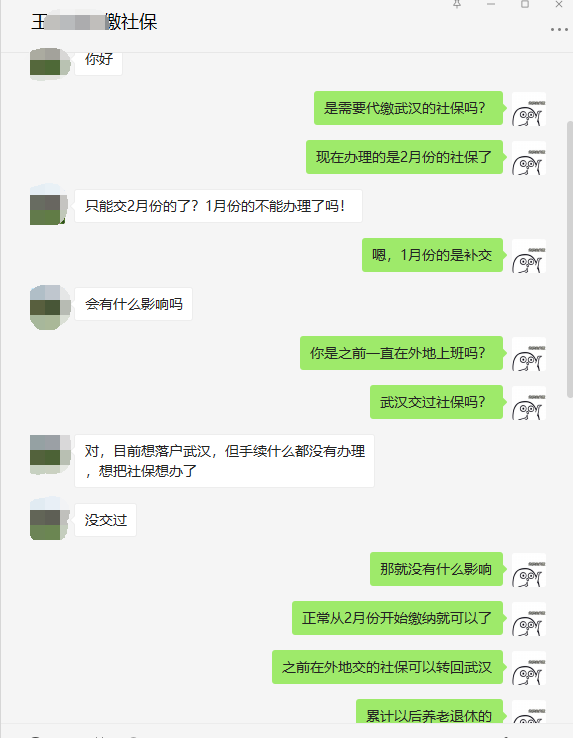 怎么挂靠社保