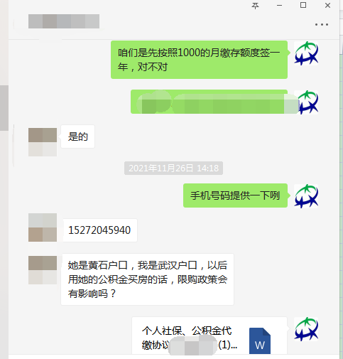 公积金代缴怎么办