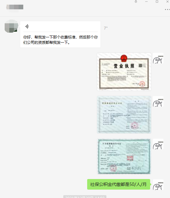 小微企业怎么交社保