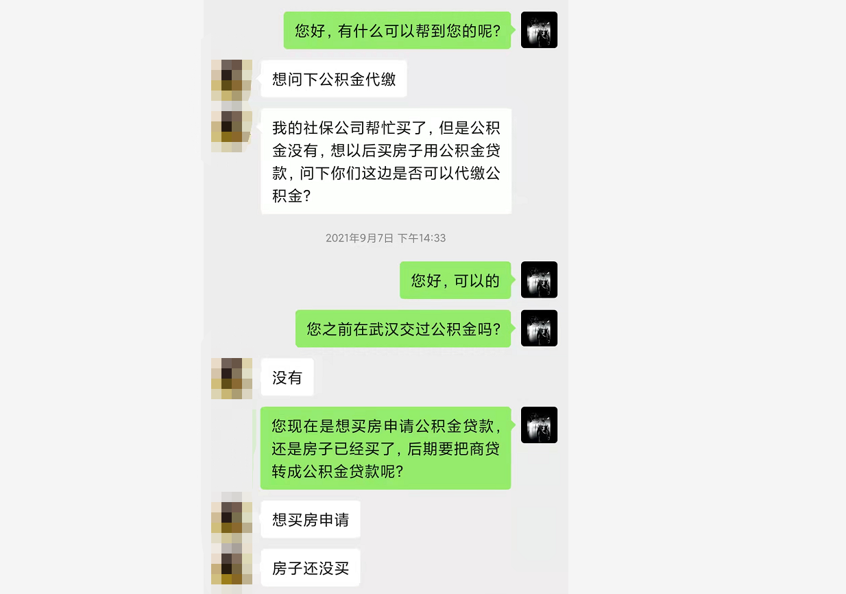 可以代缴公积金吗