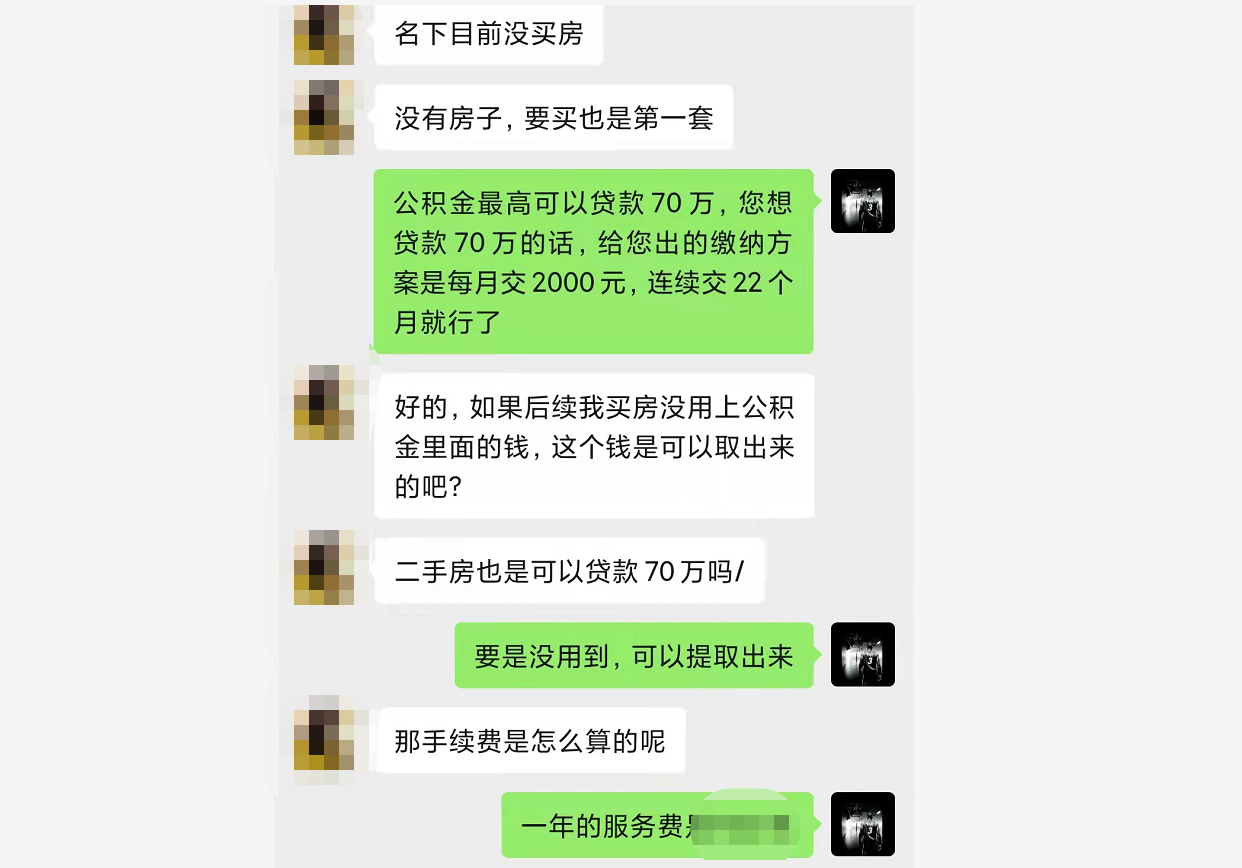 可以代缴公积金吗