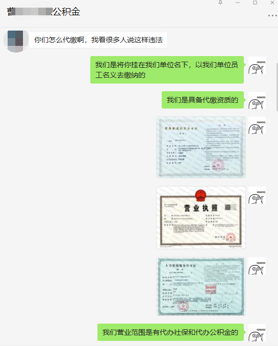 公积金可以自己个人交吗