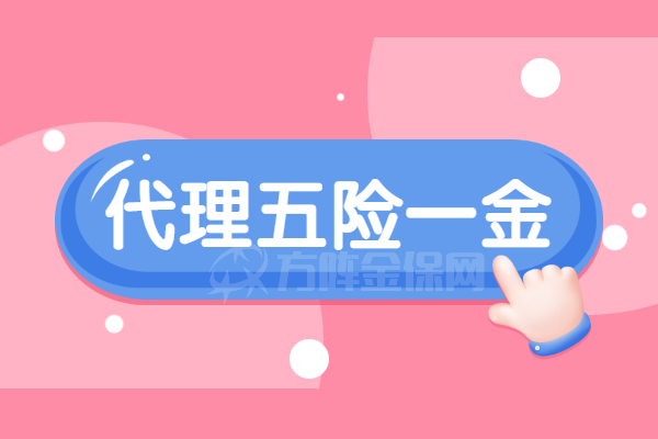 代缴公积金能商转公