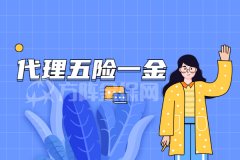 找人力资源公司代缴公积金能商转公吗？