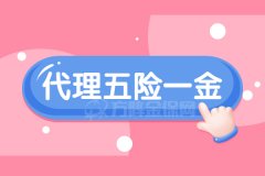 代缴公积金能商转公吗？划算吗？