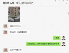 方阵金保网：离职后五险一金怎么交呢？