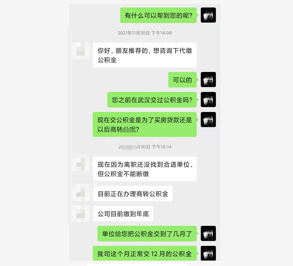 公积金怎么挂靠