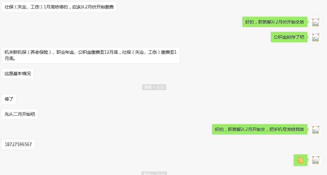 离职社保怎么交不会断