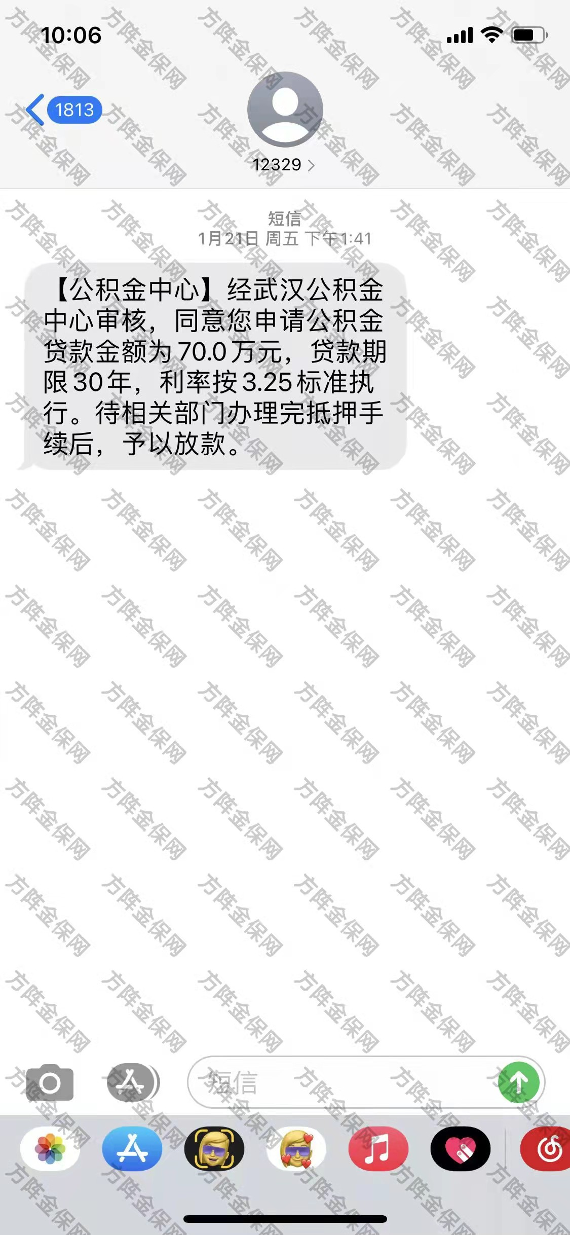 公积金多少可以贷款70万