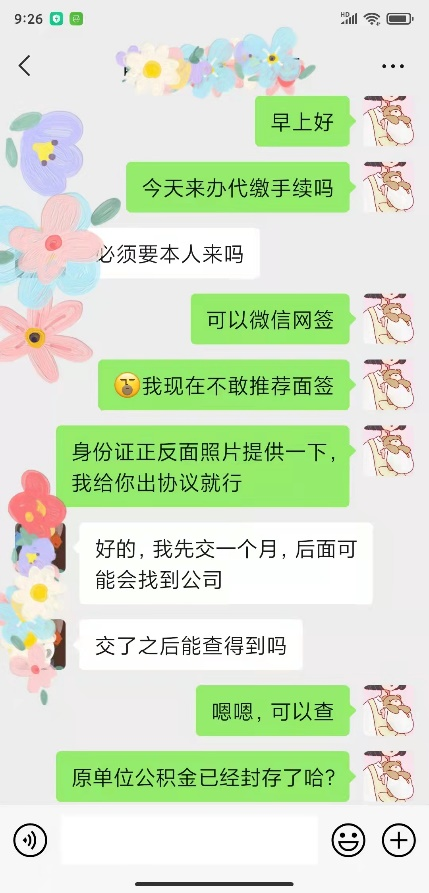 公积金离职后个人怎么交