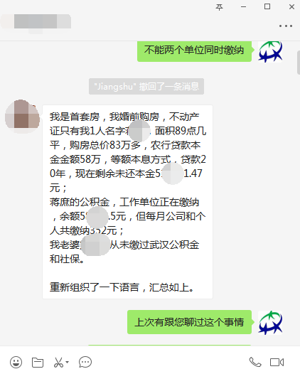 代理五险一金