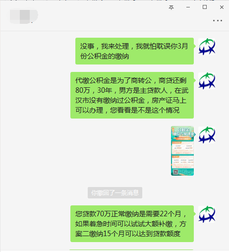 公积金如何贷70万