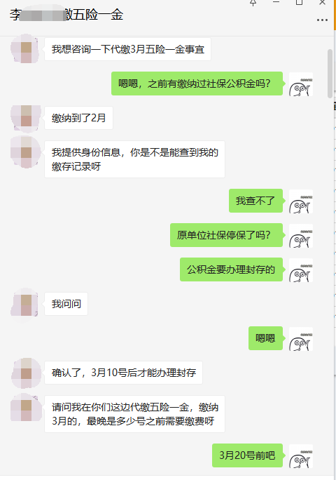 社保公积金如何自己交