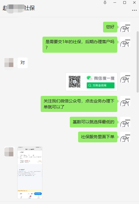 自由职业社保怎么交