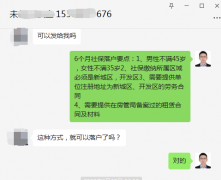 方阵金保网：武汉交社保落户怎么办？