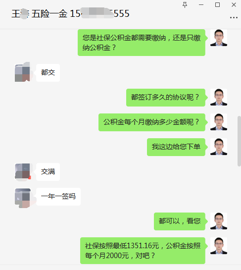 离职后社保怎么续交