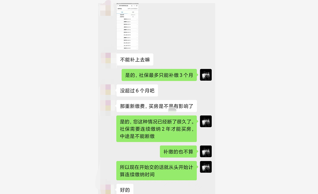 个人社保挂靠