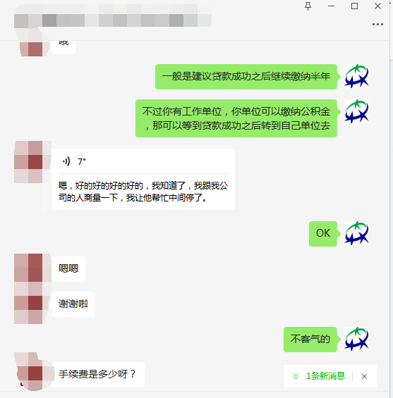 武汉社保公积金挂靠