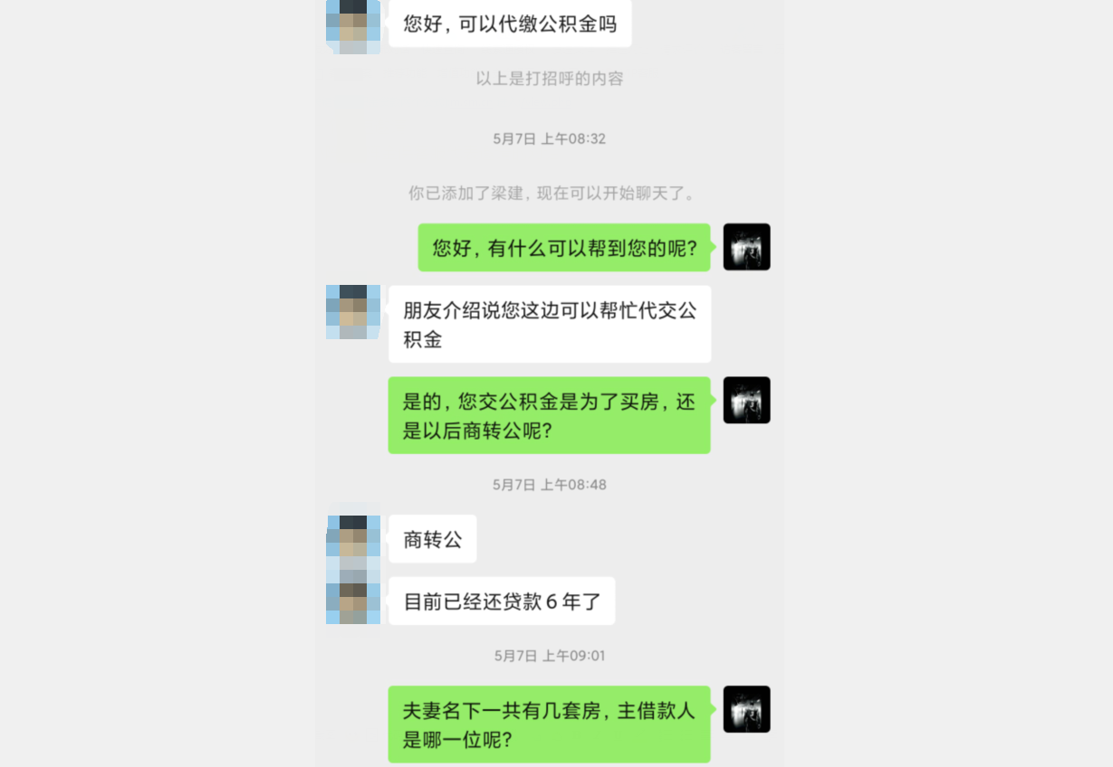 怎么给自己交公积金