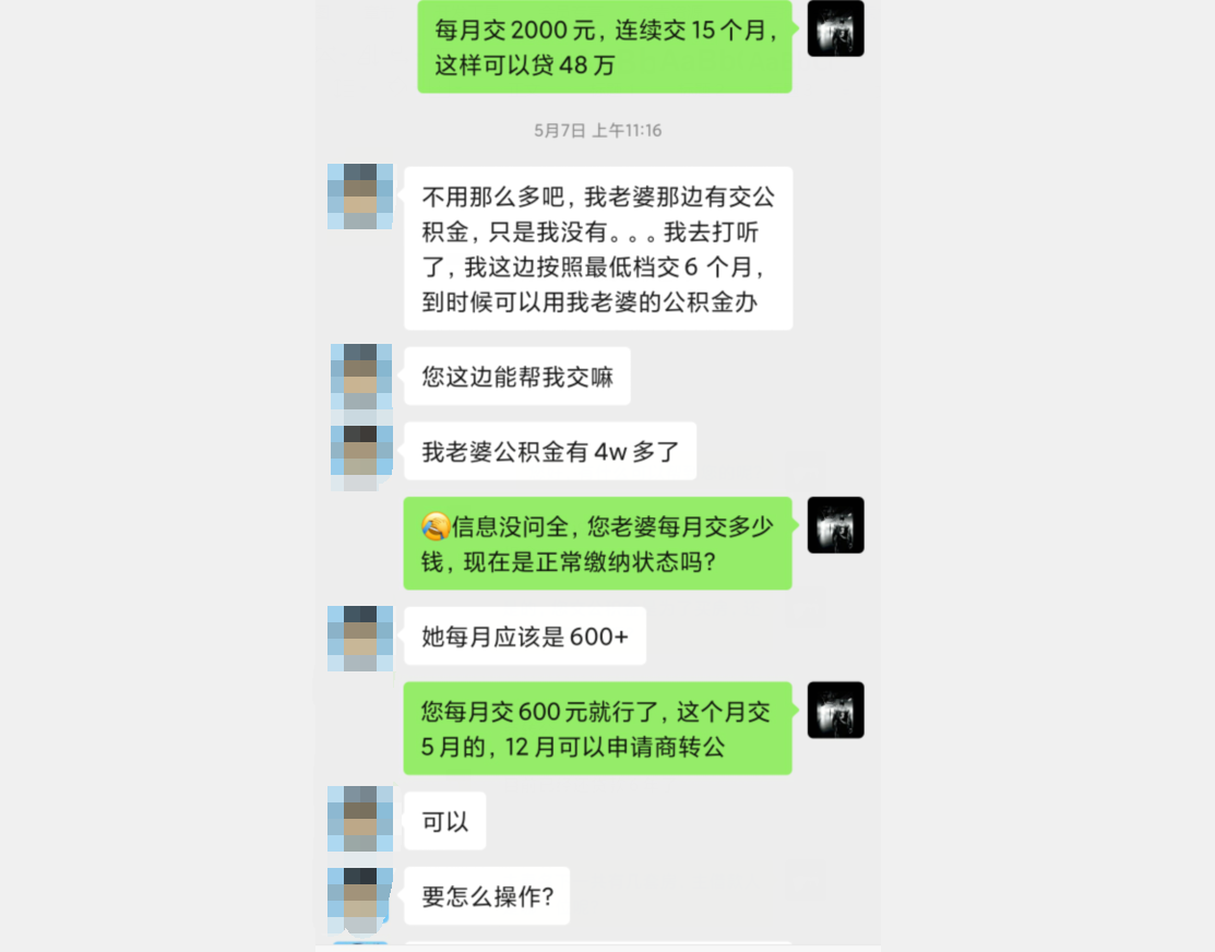 怎么给自己交公积金