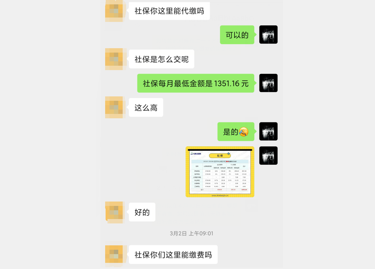 离职后自己交社保怎么交