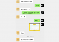 方阵金保网：离职后自己交社保怎么交？