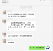 方阵金保网：辞职后社保代缴真实案例分享