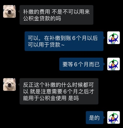 补缴公积金可以吗