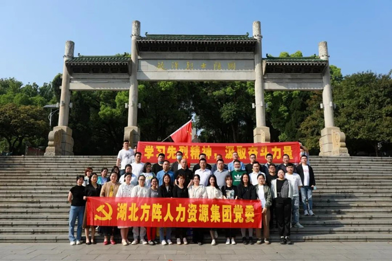 方阵人力资源集团