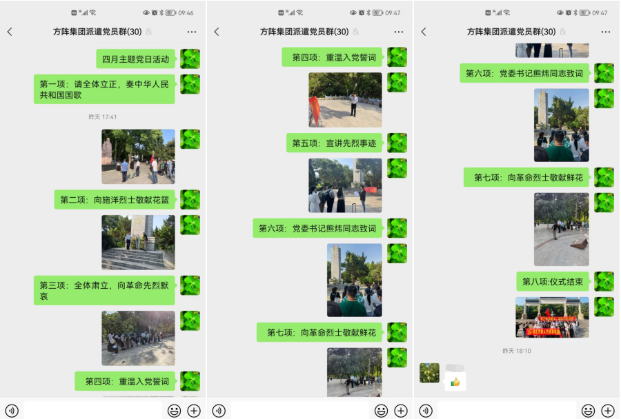 方阵人力资源集团