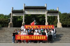 方阵党委开展“学习先烈精神，汲取奋斗力量”