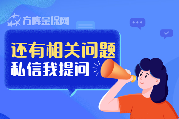 挂靠五险一金