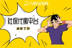 单位不缴纳社保，可以找社保代缴平台吗？