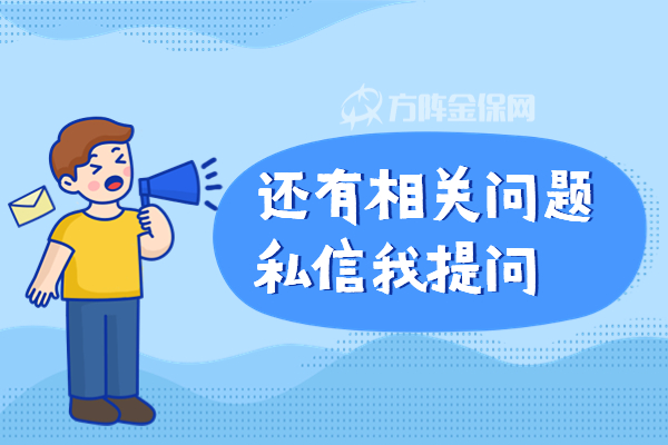 挂靠社保公积金