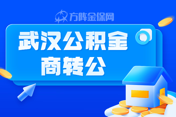 代缴公积金需要多少钱 代缴公积金需要多少钱