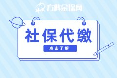 武汉大学生可以社保代缴买房吗？