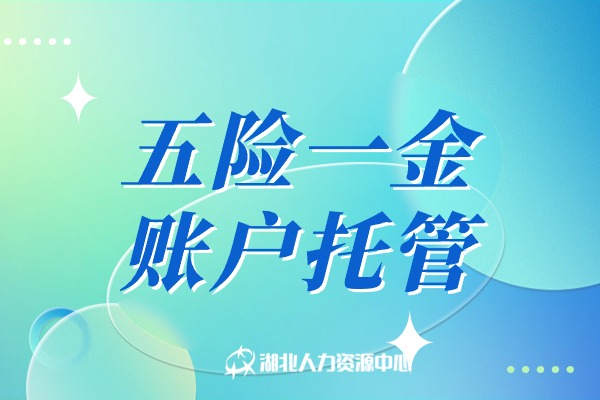 岗位外包