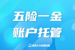 哪些企业适合岗位外包
